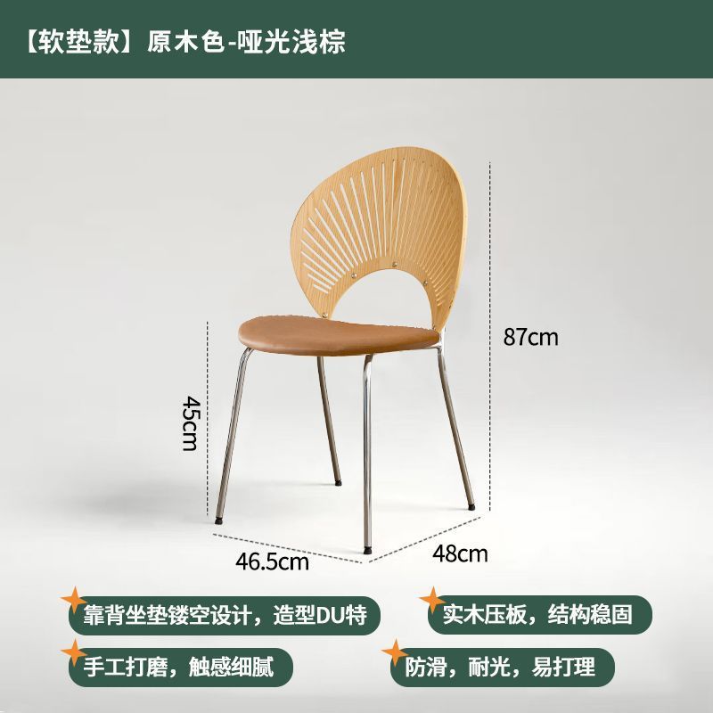 北欧风餐椅现代简约家用贝壳复古网红椅轻奢家居中古实木靠背椅子|undefined