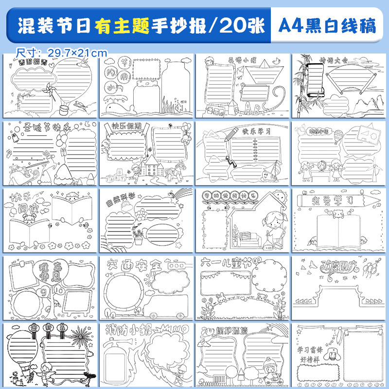 小学生・子供向け手書き新聞テンプレート a3手書き新聞専用紙 A4休日線画 キャンパス絵画タブロイド|undefined