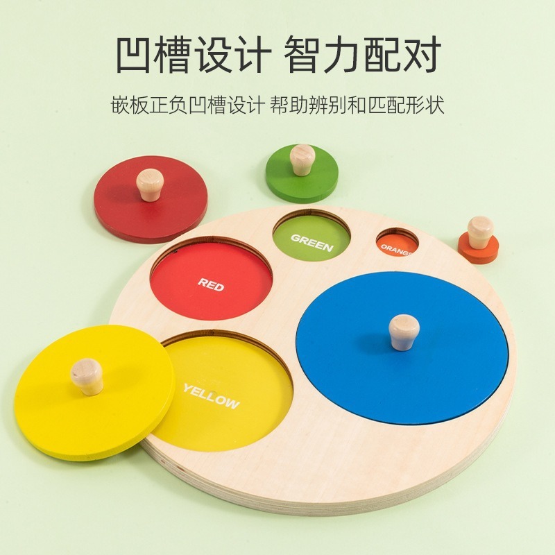 蒙氏益智几何图形手抓板嵌板智力拼图形状配对认知早教儿童玩具|undefined