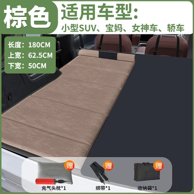 Seat Sleeping Mat, Car Mattress, Other Automotive Interior Supplies - sf-express-free-shipping-main-driver-small-size-brown-suitable-for-small-suv-sedan-moms-car-goddess-car