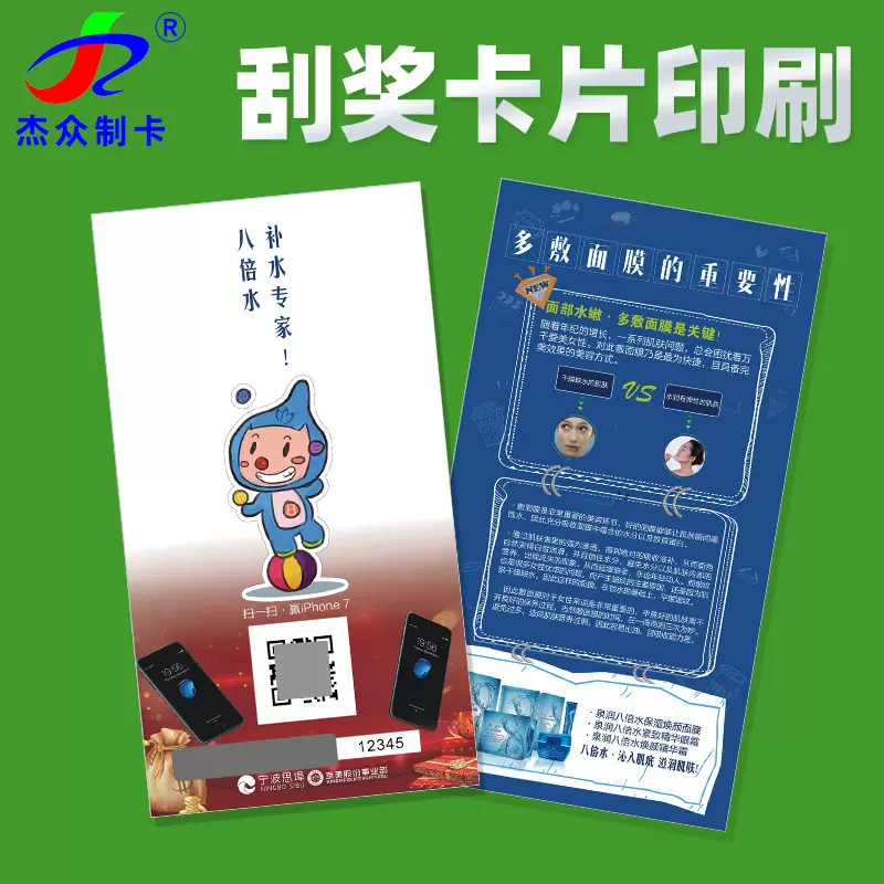 纸质奖票抽奖卡片定制制作 中奖刮刮乐定做刮刮奖卡片订做印刷