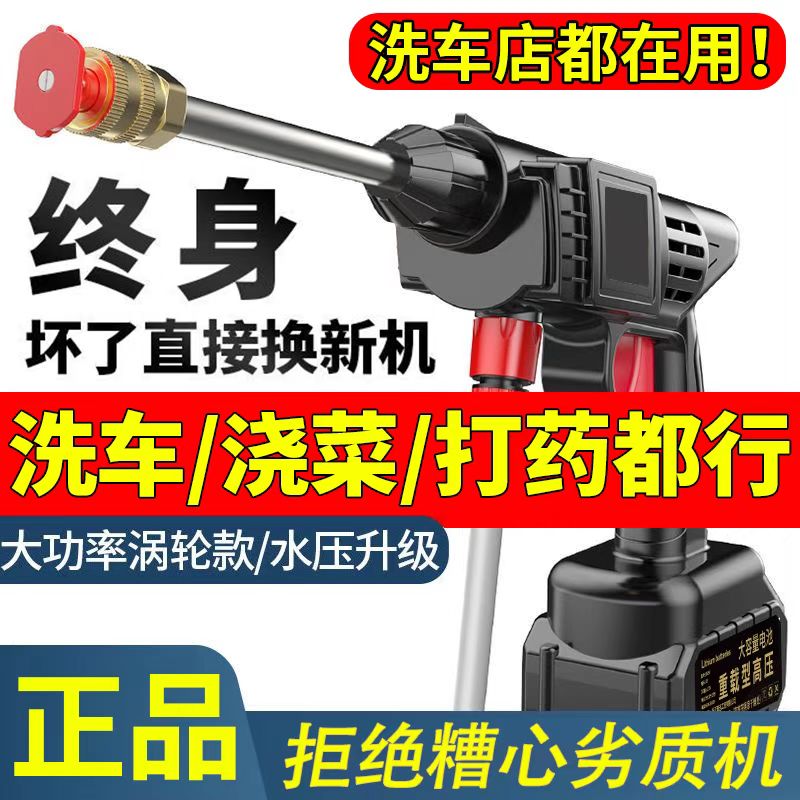 德国黑科技高压水枪商贸无线锂电洗车机器大功率涡轮洗地泵卓百