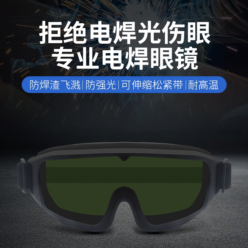 Special two-guarantee welding protection for closed welders, dimming, anti-strong light, piercing, ultraviolet goggles, electric welding, glasses protection