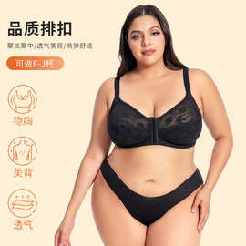 亚马逊欧美大胸无钢圈蕾丝文胸外贸大码内衣性感前扣聚拢胸罩批发