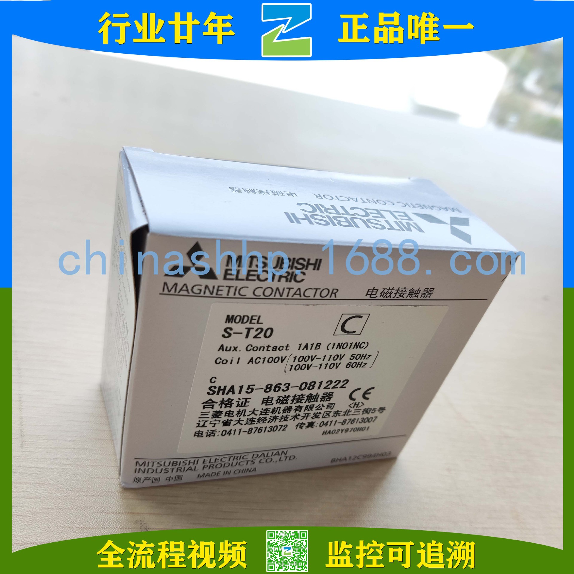 三菱-交流接触器S-T20 AC100V 1A1B C