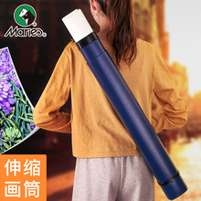 马利多功能方形画筒加厚可伸缩素描纸装画桶纸筒海报收纳筒可加长