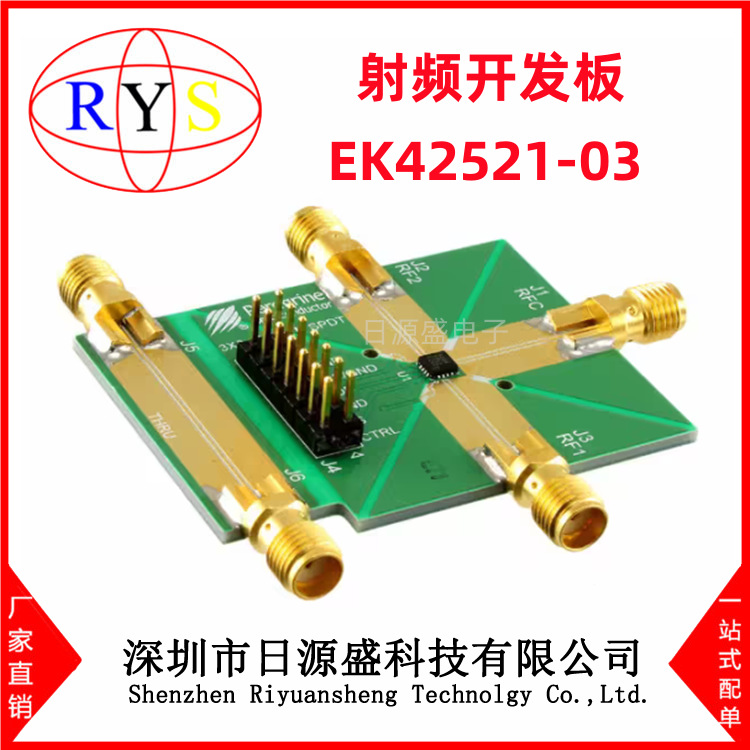 全新原装 EK42521-03【EVAL BOARD FOR PE42521】