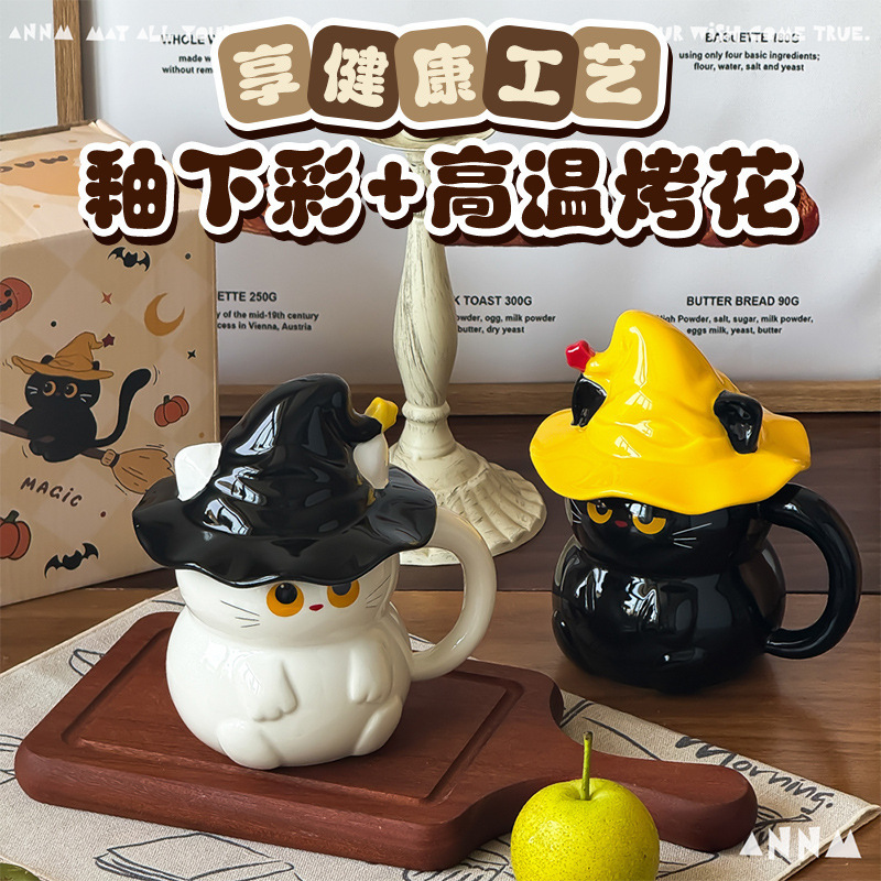 幽灵猫咪陶瓷马克杯带盖水杯女新款2025高颜值杯子家用喝水伴手礼|undefined