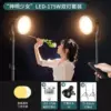 Set, lampshade, tubing, 2.1m