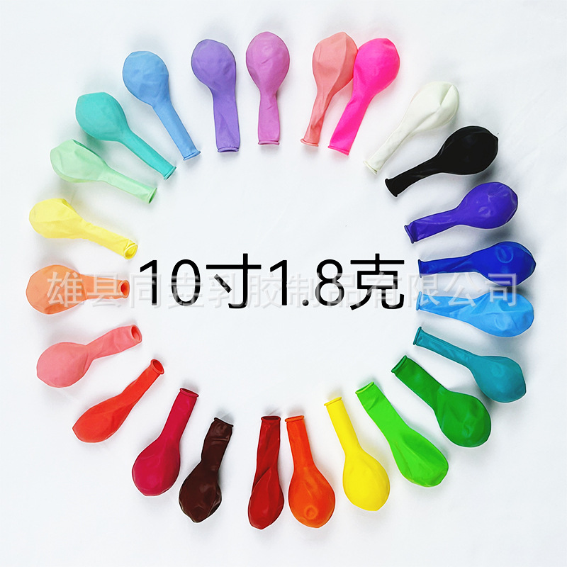 Globo mate de imitación de belleza Globo de macaron de 1,8g de 10 pulgadas Decoración de feliz cumpleaños Globo transfronterizo