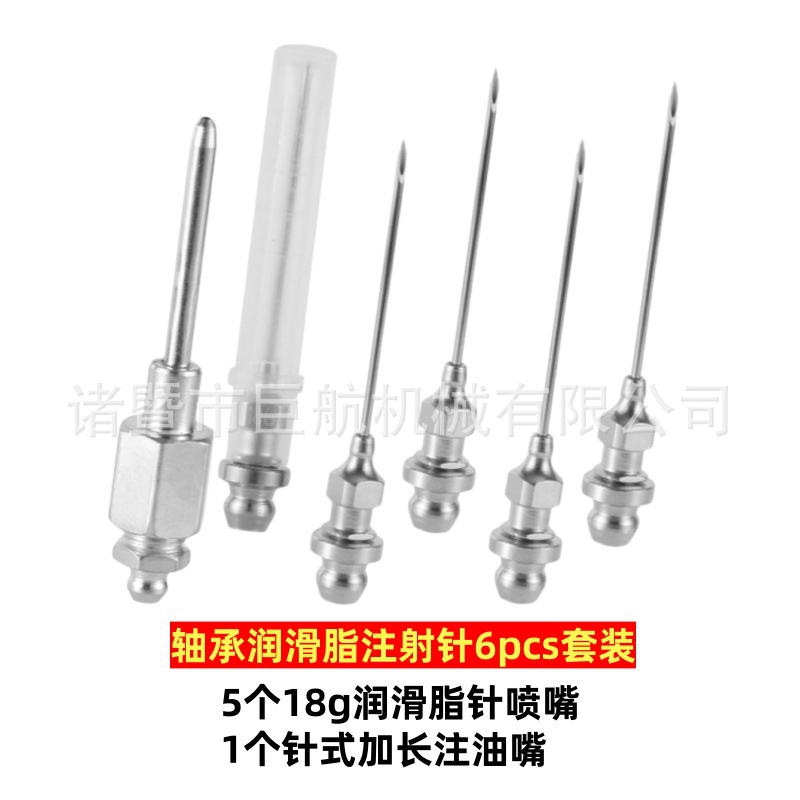 6pcs轴承润滑脂注射针.jpg