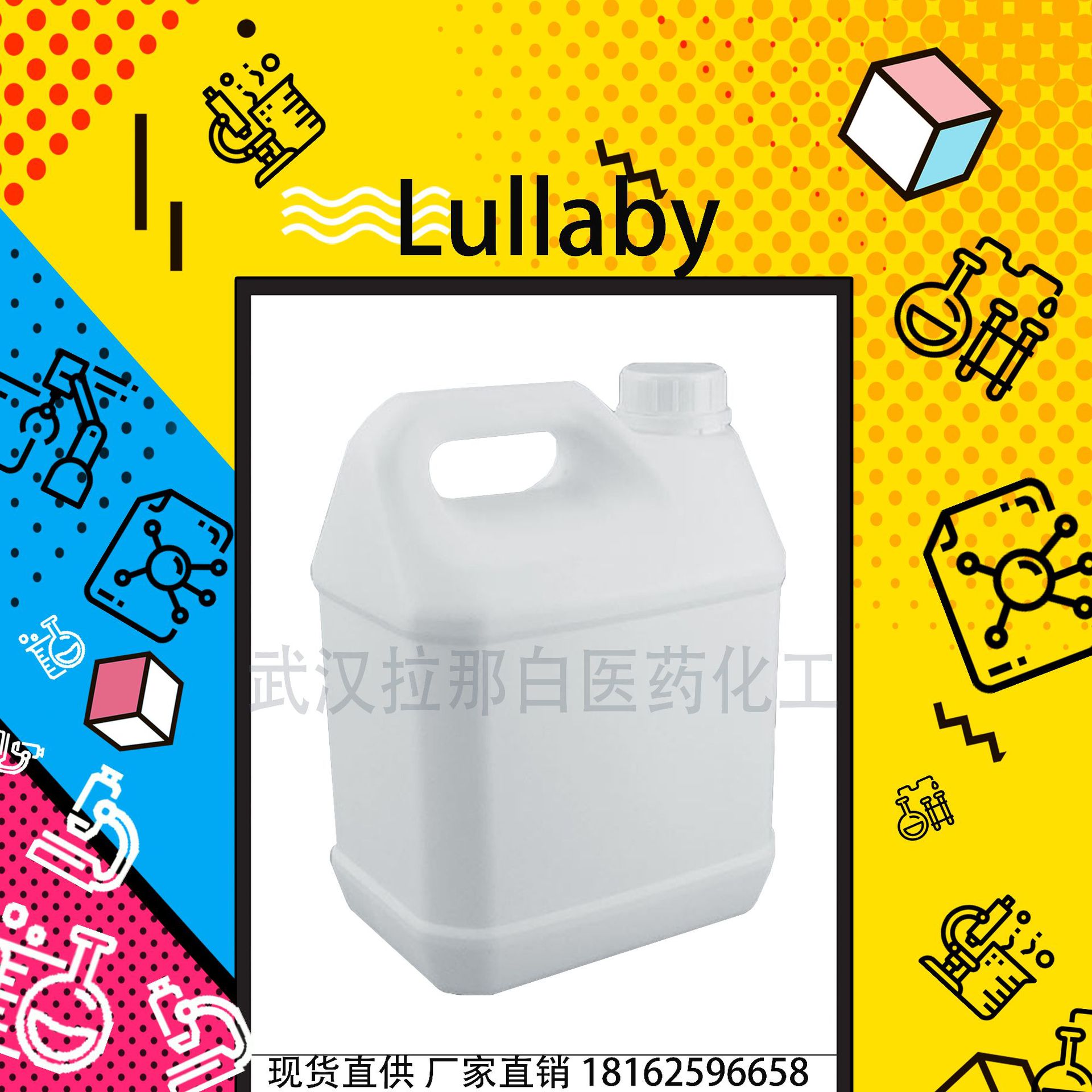 氨基丙烯酸酯BC-8021【1kg 1吨】各种包装 拉那白 值得信赖