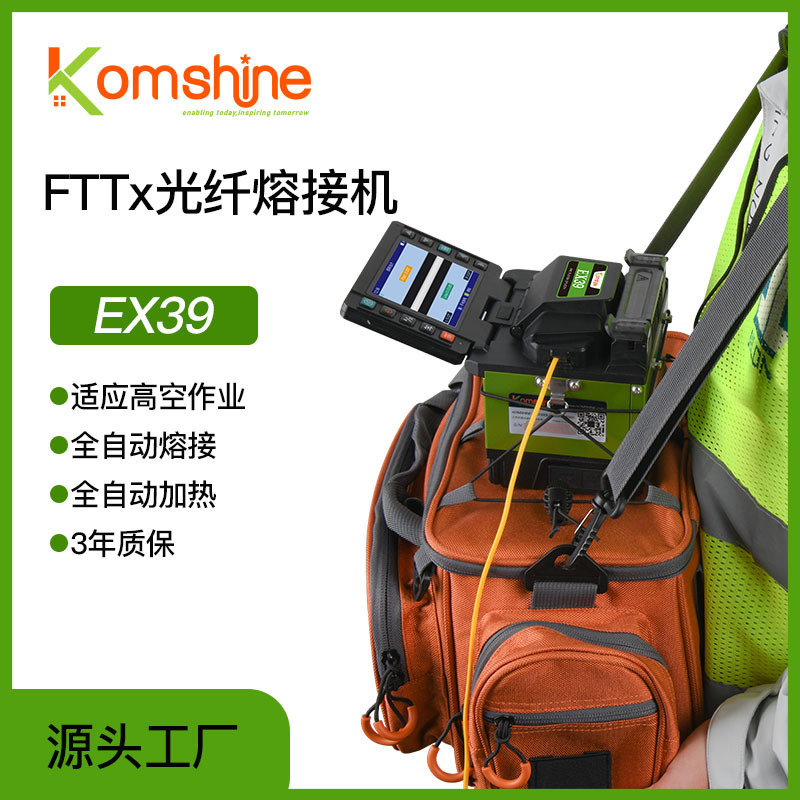 Factory direct supply handheld economical four-motor leather wire machine FTTx optical fiber fusion splicer tool-free replacement electrode Factory direct supply handheld economical four-motor leather wire machine FTTx optical fiber fusion splicer tool-free replacement electrode