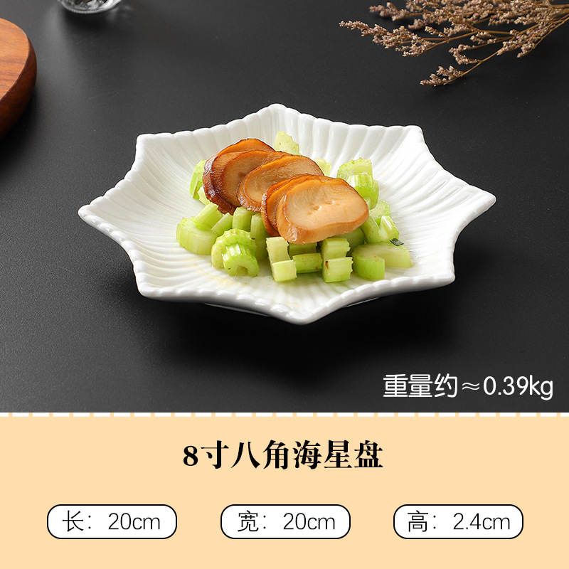 8inch 팔각 불가사리 접시