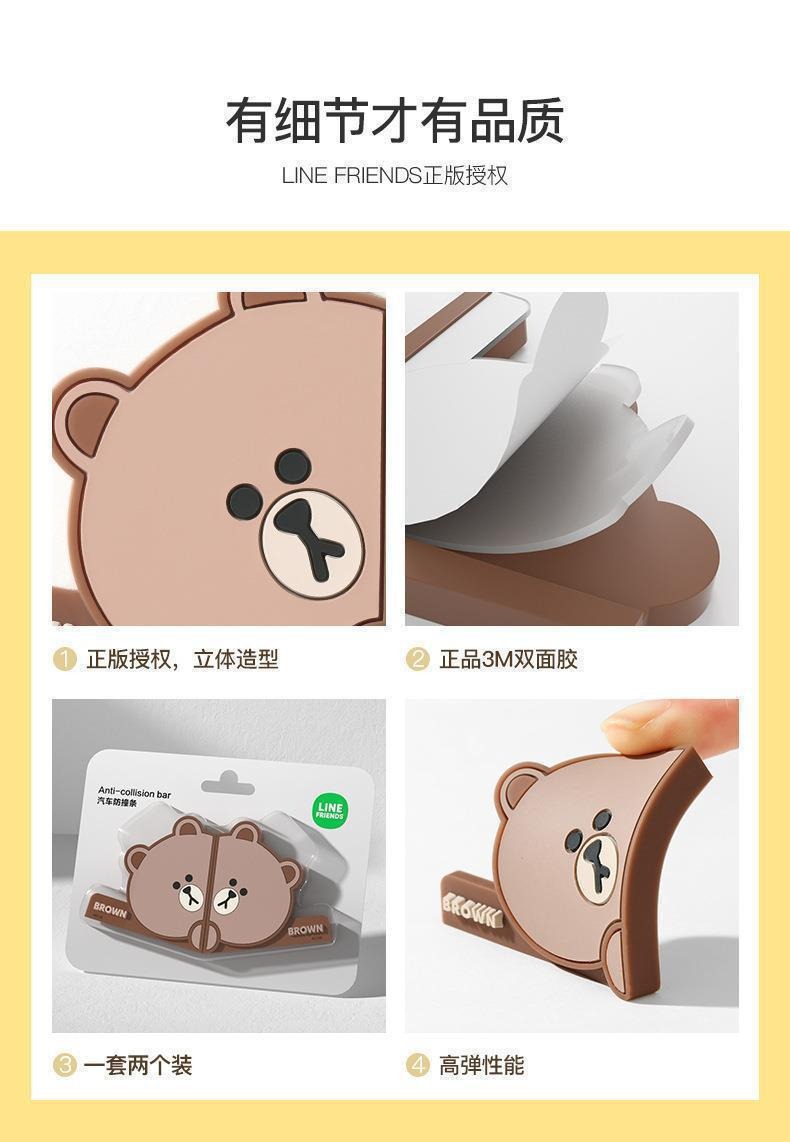 Cute Cartoon Car Door Anti-Collision Stickers, Car Stickers, Anti-Collision Strips, Car Door Edge Protection Strips, Anti-Scratch Stickers