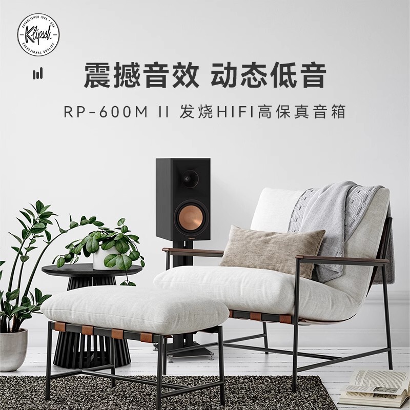 Klipsch Rp-600M Ii Home Passive Hifi Bookshelf Speakers High-Fidelity Audiophile Speakers