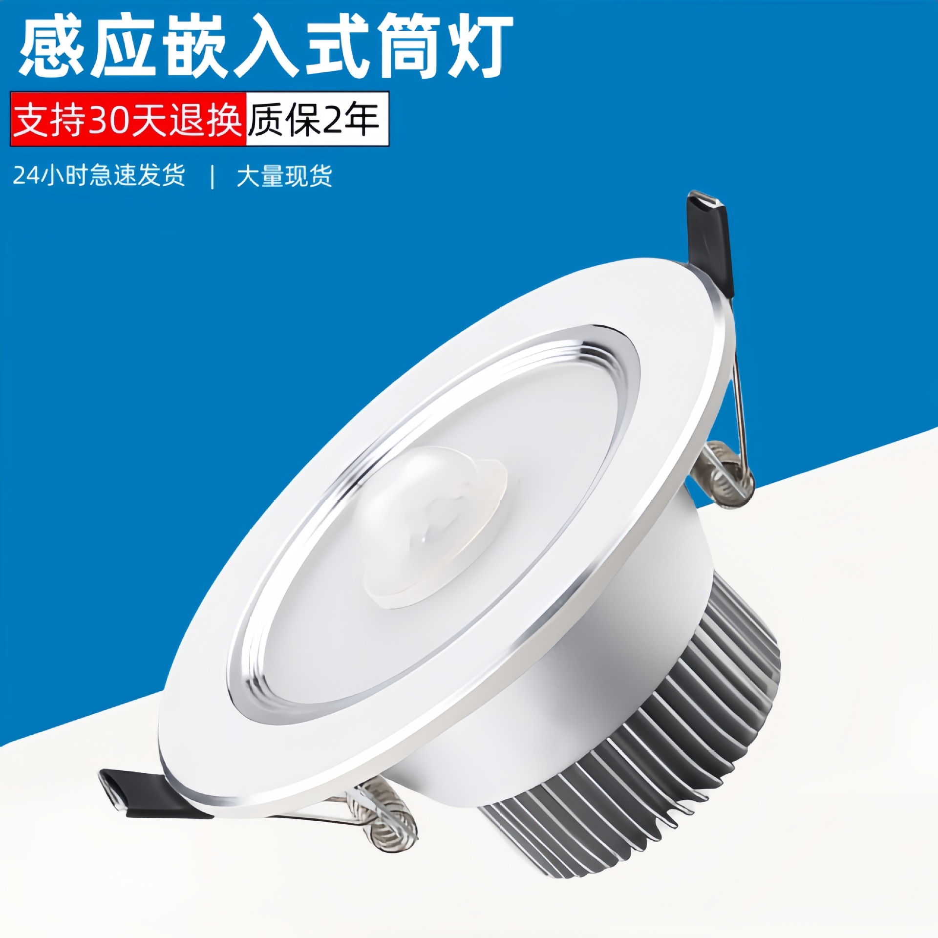 Escaleras iluminación de sótano ahorro de energía empotrado oculto orificio abierto sensor LED downlight