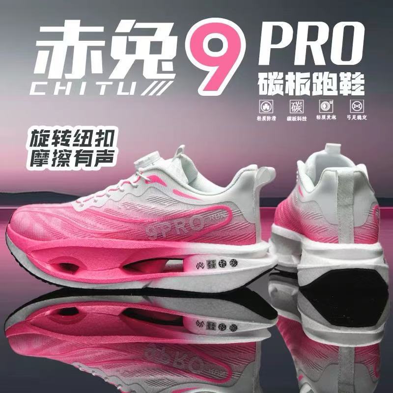 New Chitu 9Pro Carbon Plate Running Shoes for Boys and Girls, Ultra-Light Shock-Absorbing Mesh Shoes for Girls 8Pro