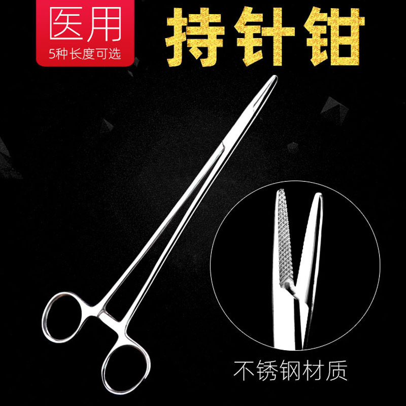 Medical Needle Holder Stainless Steel Double Eyelid Needle Holder Surgical Surgery Full Tooth Suture Clip Needle Pliers Beauty