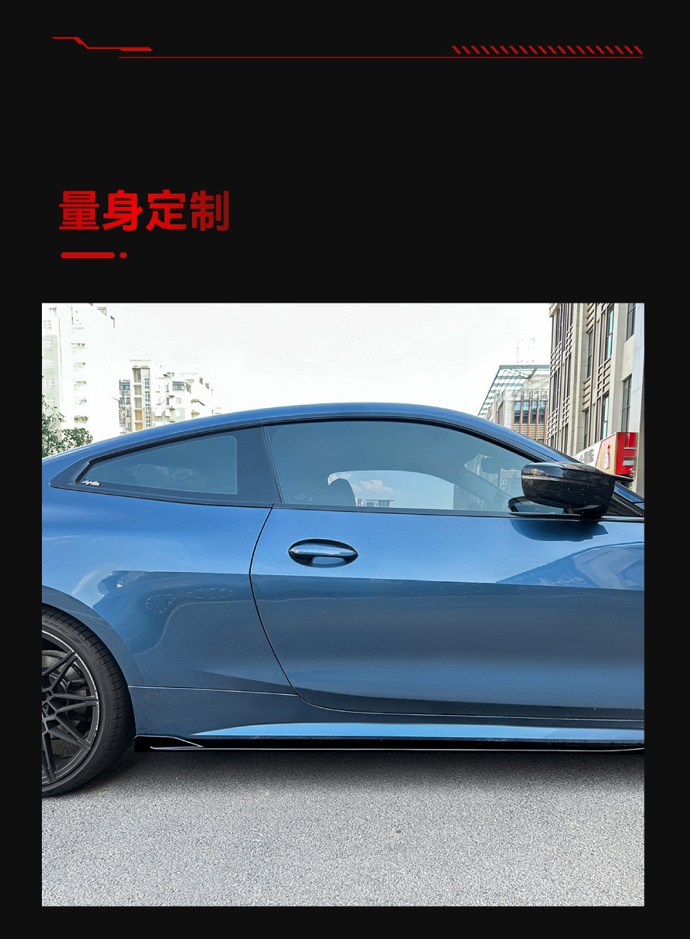 Suitable for 2020+ Bmw Bmw 4 Series Coupe G22 G23 m Sport Side Skirt Small Surround Cross-Border Modification