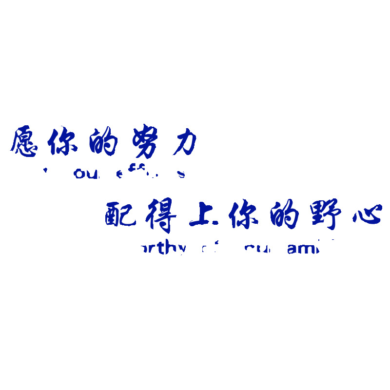 Internet Celebrity Office Wall Decoration Corporate Culture Motivational Slogan Text Sticker Company Background Employee Layout