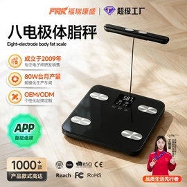 体重秤;厨房秤;智能体重秤