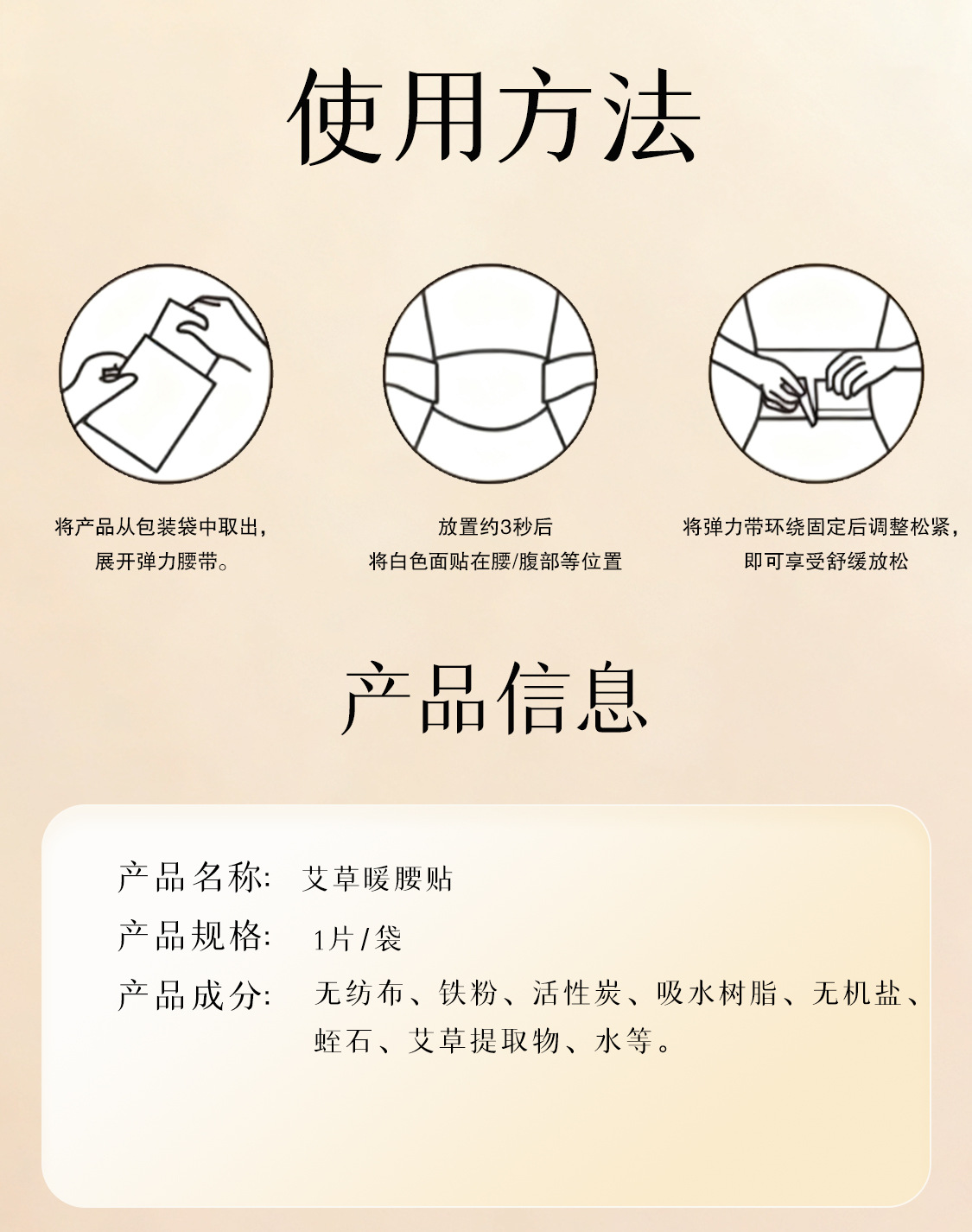 Herbal Heat Patch for Waist and Abdomen Self Heating Wormwood Steam Warming Wrap preparation