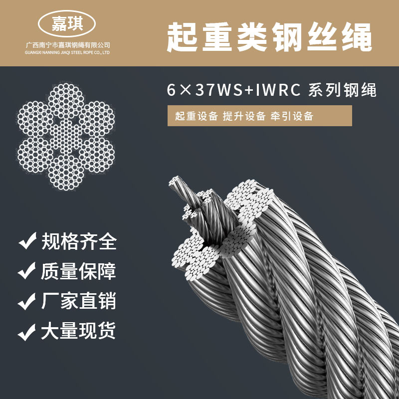 6X37-IWRC起重钢丝绳 提升牵引设备用全钢芯光面带油牵引绳厂家