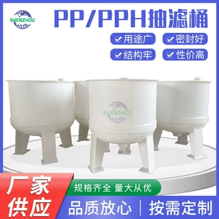 江苏厂家定制PP/PPH抽滤桶固液分离用真空过滤聚丙烯抽滤桶