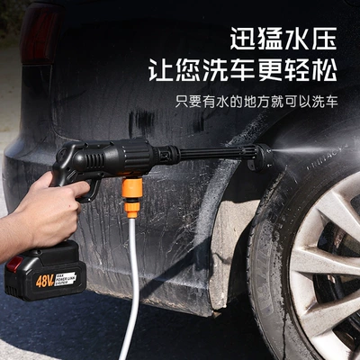 High pressure car wash water gun | cleaning machine multifunctional lithium water