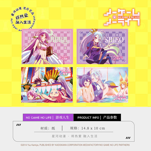 [Single shot will not be shipped] Genuine game life anime peripheral postcards and greeting cards