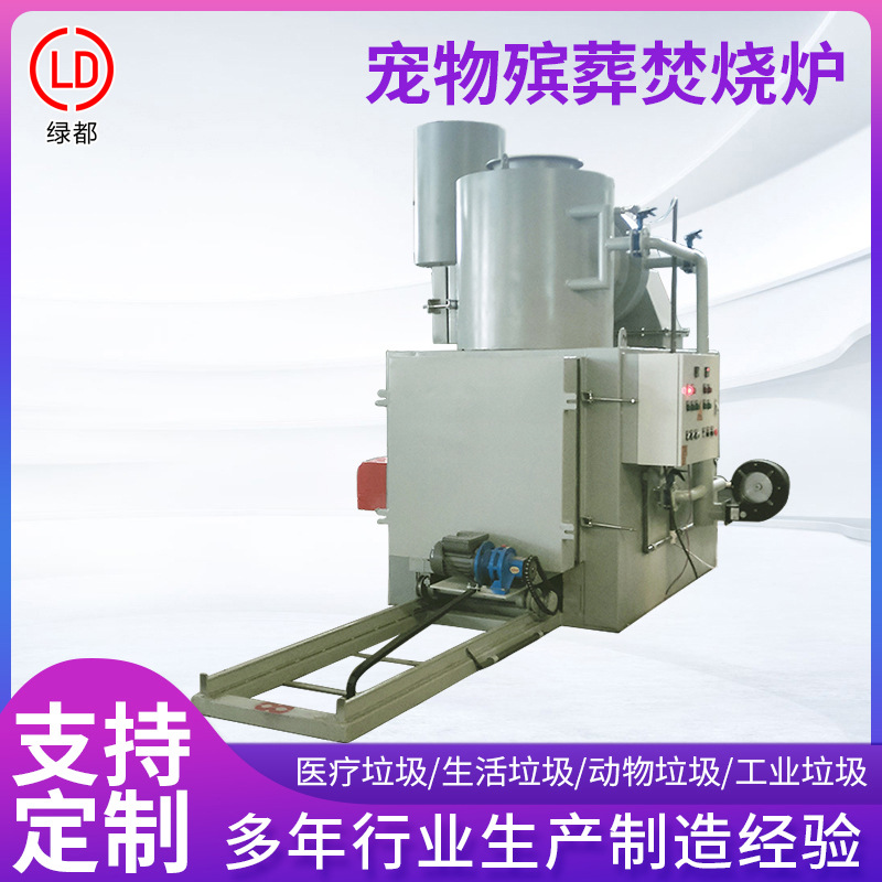 宠物殡葬高温焚烧炉 畜牧场鸡鸭牛羊鹅病死动物电动炉门焚化炉