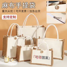 帆布袋麻布袋拼接diy帆布包手绘亚麻袋麻布袋定 制环保购物手提袋