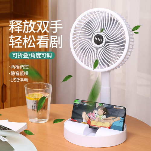  Foldable Small USB Charging Desk Fan Home Office Floor Fan Live Streaming Gift Wholesale