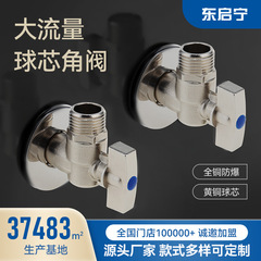 全铜大流量三角阀家用轻奢冷热热水器壁挂炉球阀通用马桶止水阀