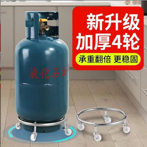 (Full of brake) Gas cylinder mobile bracket fixed household gas tank base universal wheel kitchen stroke tray
