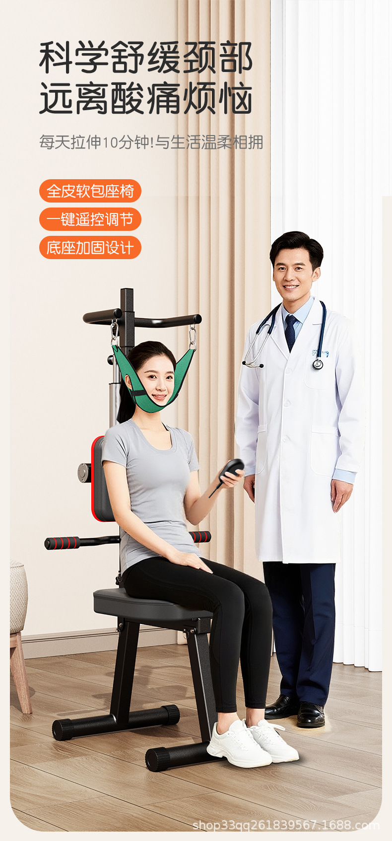 颈椎牵引器颈部矫正器