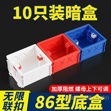 86型暗装底盒通用开关插座暗盒预埋盒PVC阻燃接线盒分线盒拼装盒