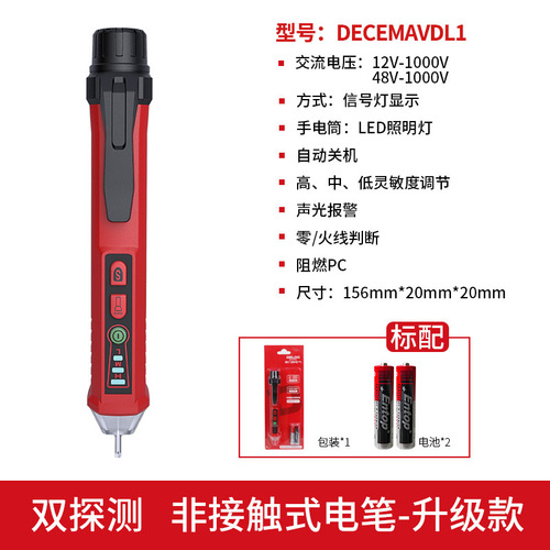 Delixi induction electric test pen non-contact line detection electricians with high precision DE28/DE26A/D L1