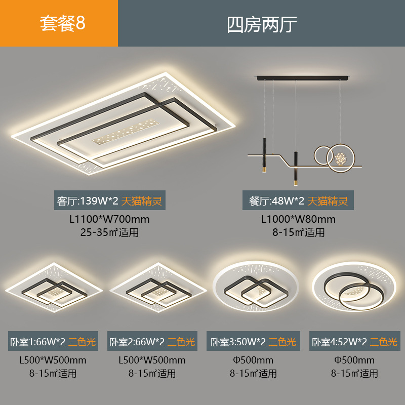 Lámpara de sala de estar, lámpara principal moderna y simple, lámpara de techo de protección ocular minimalista, paquete de iluminación para toda la casa, lámpara de sensación avanzada