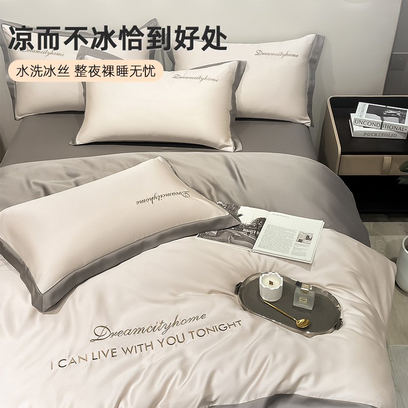 Juego de cuatro piezas de seda de hielo estilo de verano sedoso desnudo edredón ligero de lujo sábanas de alta gama Juego de tres piezas de cama de verano verano