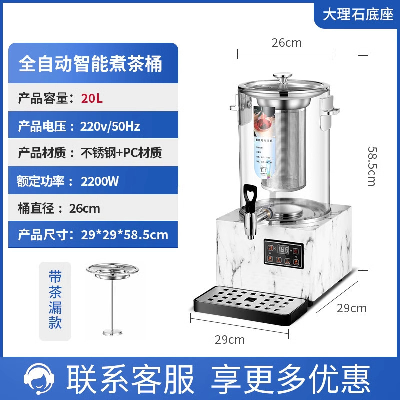 レストランティーメーカー全自動蒸気大容量湯バケツ電気湯バケツティーバケツ業務用断熱バケツ|undefined