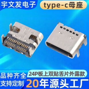 type-cĸ��24P�����p�N��Ƭ��©�̿���ق�ݔӲ�P��typecĸ���ӿ�