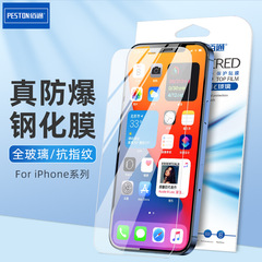 Suitable for Apple iPhone 14, 13, 15 Pro, 6s, 7/8 Plus, 12, XR, Max Tempered Glass Film