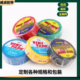 工业产品胶带;办公用品胶带;电工胶带