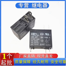 ȫ��Ⱥ��JQX-56F-012-1H6���{��ˮ�����ù����^���12VDC 20A�F؛