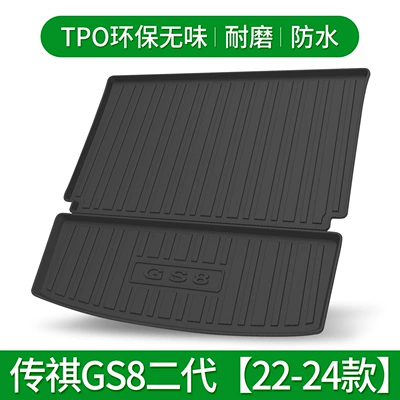 Chuanqi GS3/GS4PLUS/GS5/GS7/GS8 Shadow Cool GM6 Shadow Leopard GA4/GA6 Car Back-up Trunk Pad (Trunk Mat) - chuanqi-gs8-ii-fuel-edition-22-24-default-item