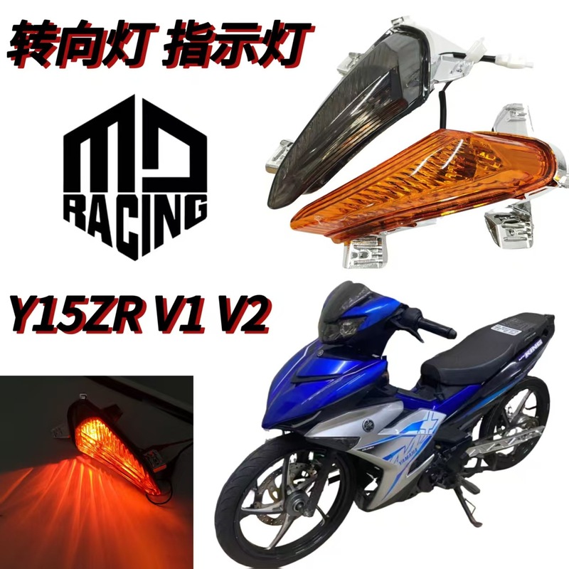オートバイヤマハ Y15ZR V1 V2 LC150 シグナルライトターンシグナルフロントシグナルライトインジケーターライト修正|undefined