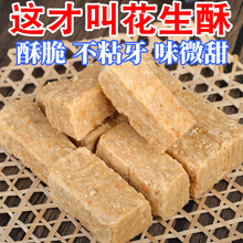 木锤花生酥安徽特产木槌花生酥传统手工老式糕点花生酥零食500g