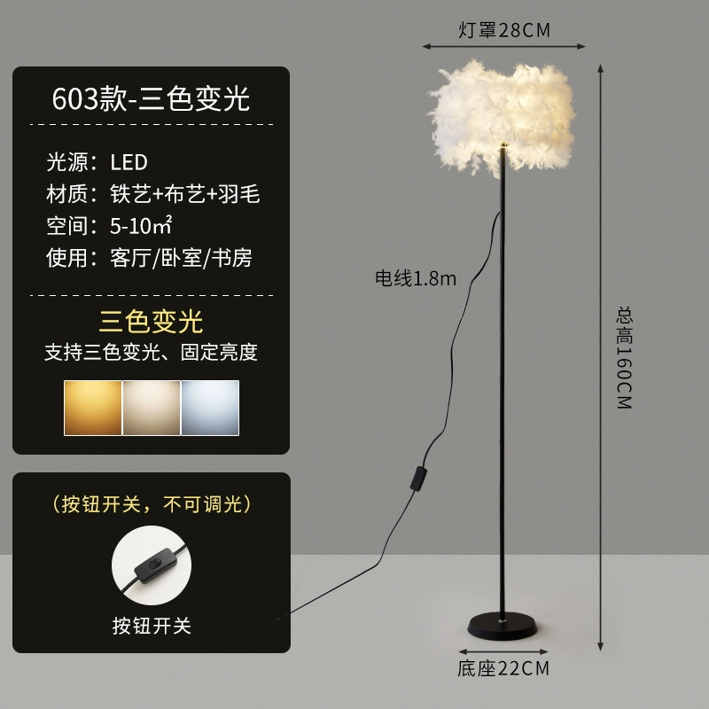 Floor Lamp, Modern LED 12W, Remote & Dimming Options, White/Black Pole with Beige/White Shade